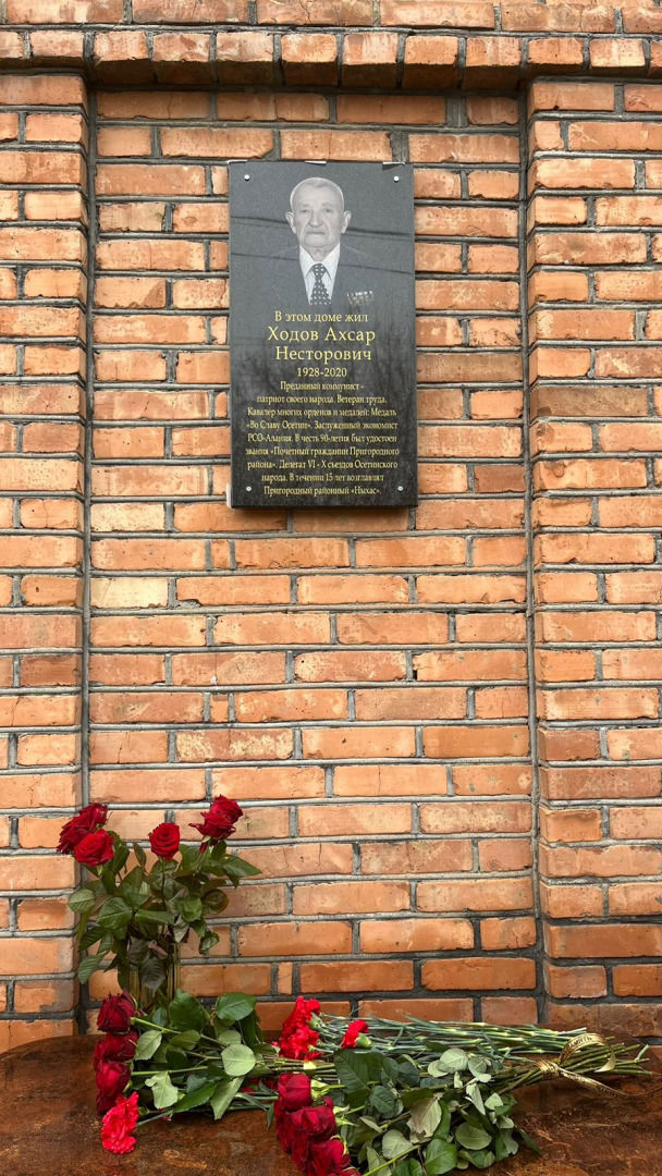 1 ныхас