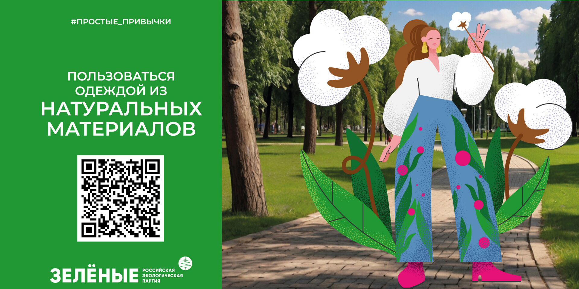 1Б Greens Одежда 16 9 2