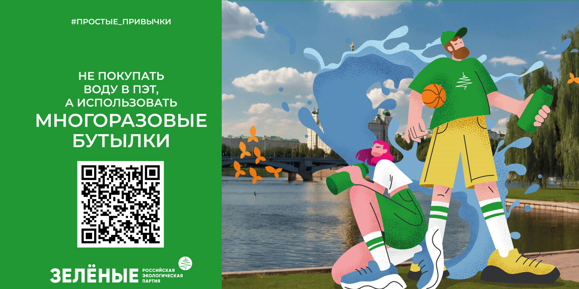 2Б Greens ПЭТ 16 9 4