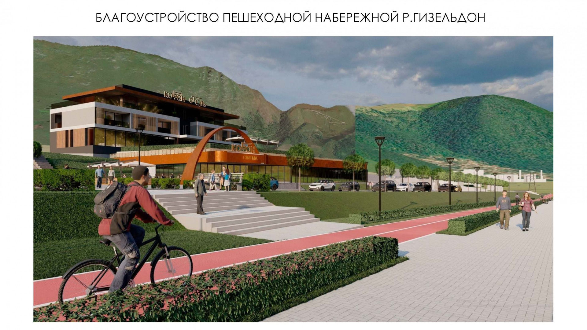 Город Нартов страницы Страница 15