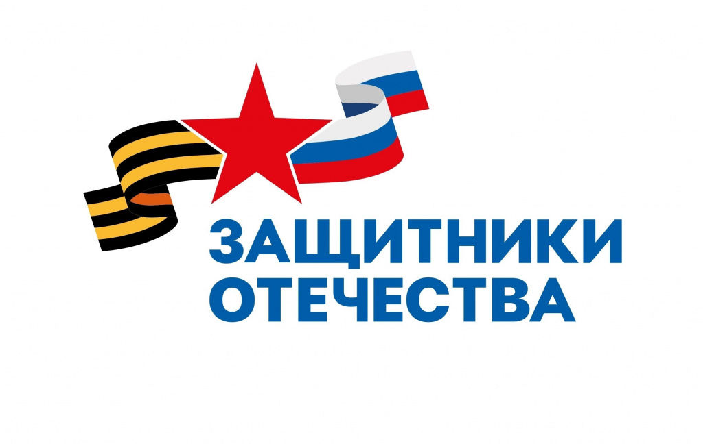 Защитники Отечества лого