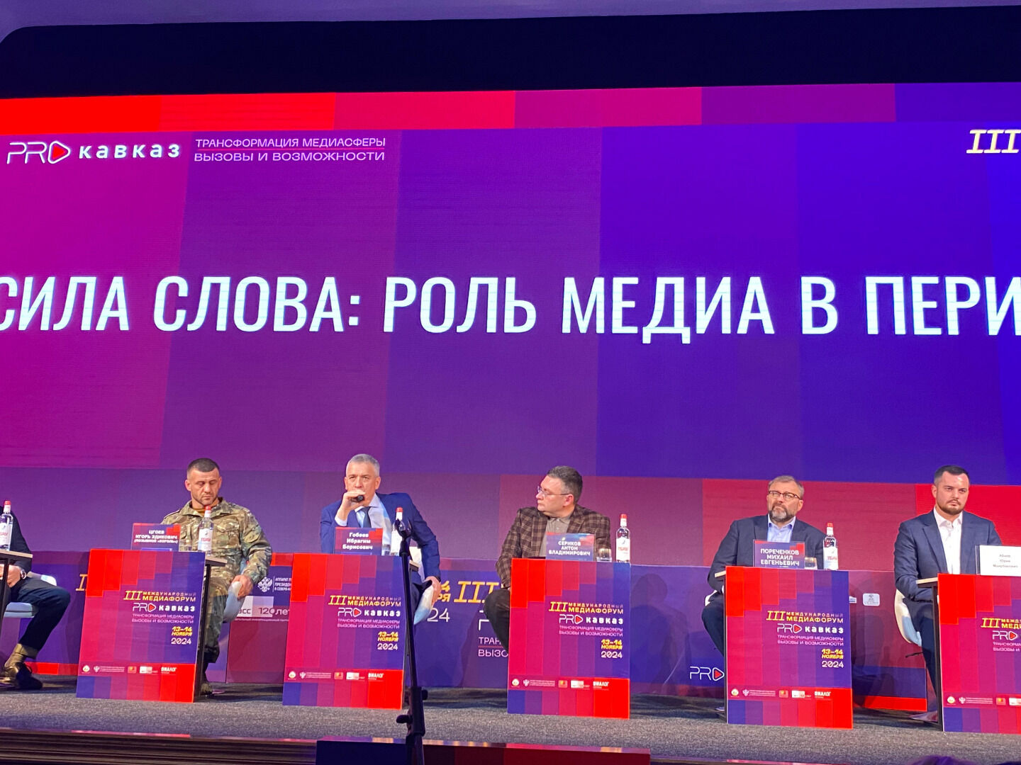 ФОРУММ
