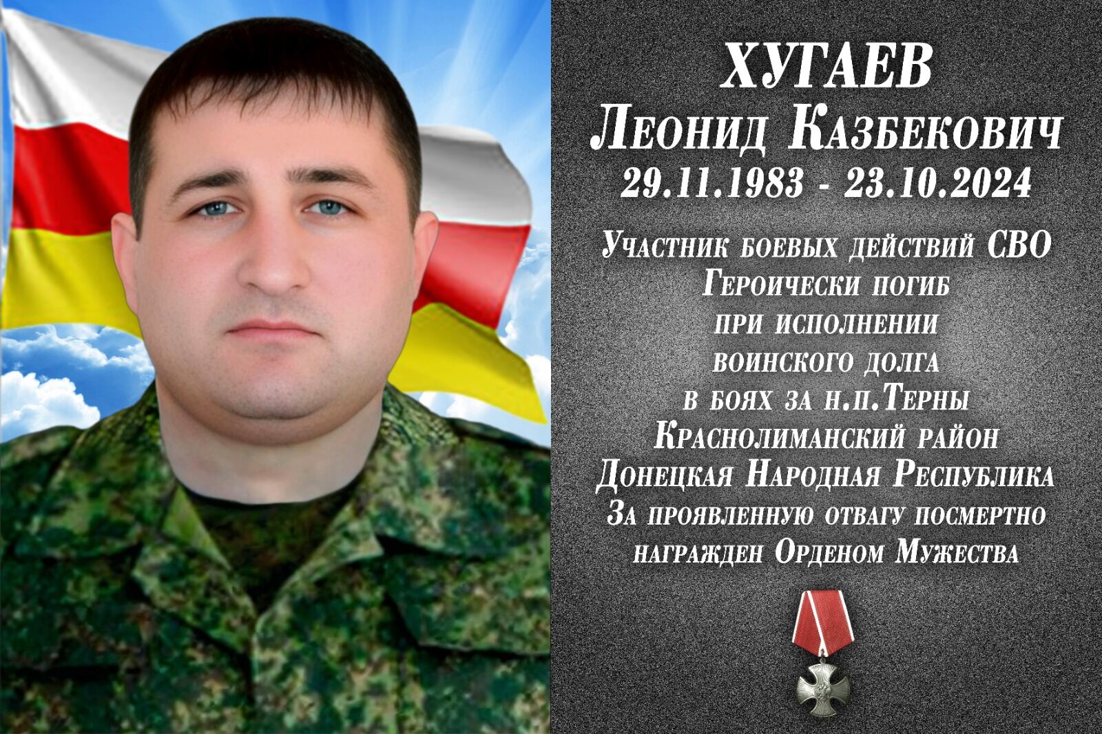 Хиро