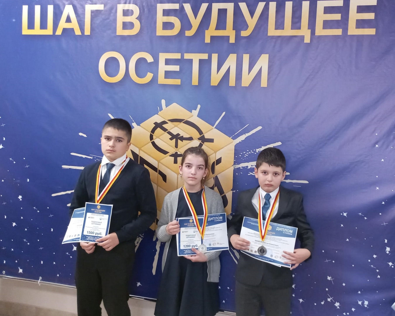 Шаг в будущее