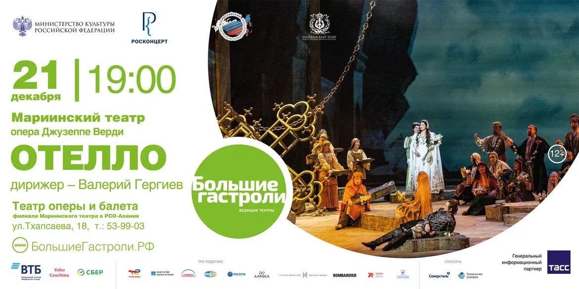гергиев