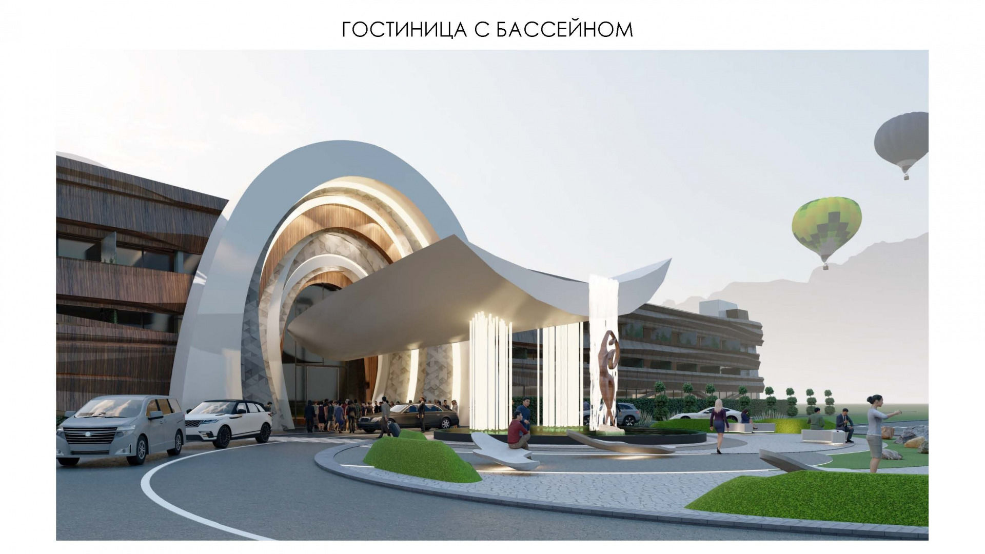 гостиница