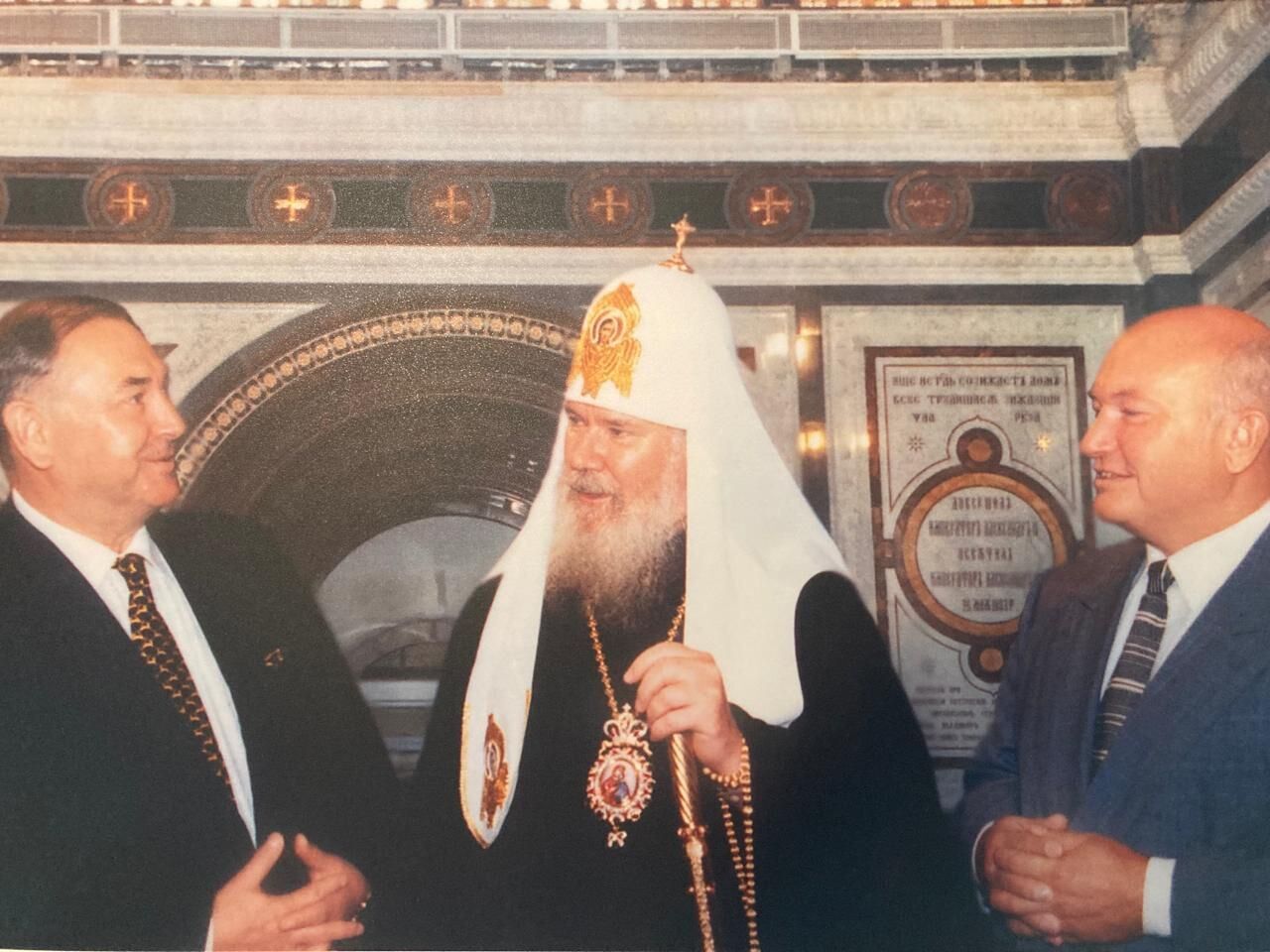 с патриархом Всея Руси Алексием 2
