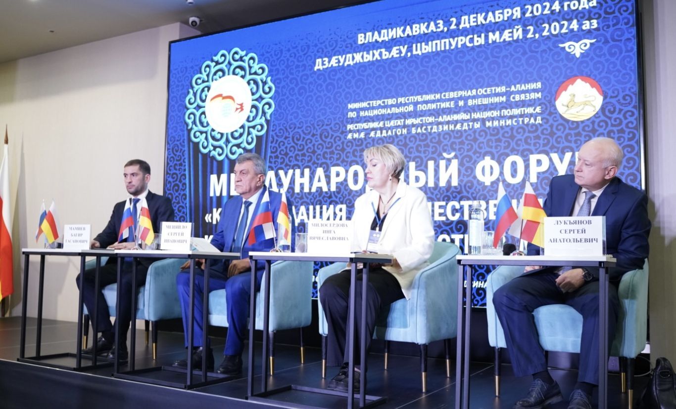 форум 1