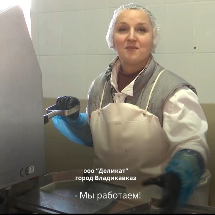 ДЕЛИКАТ