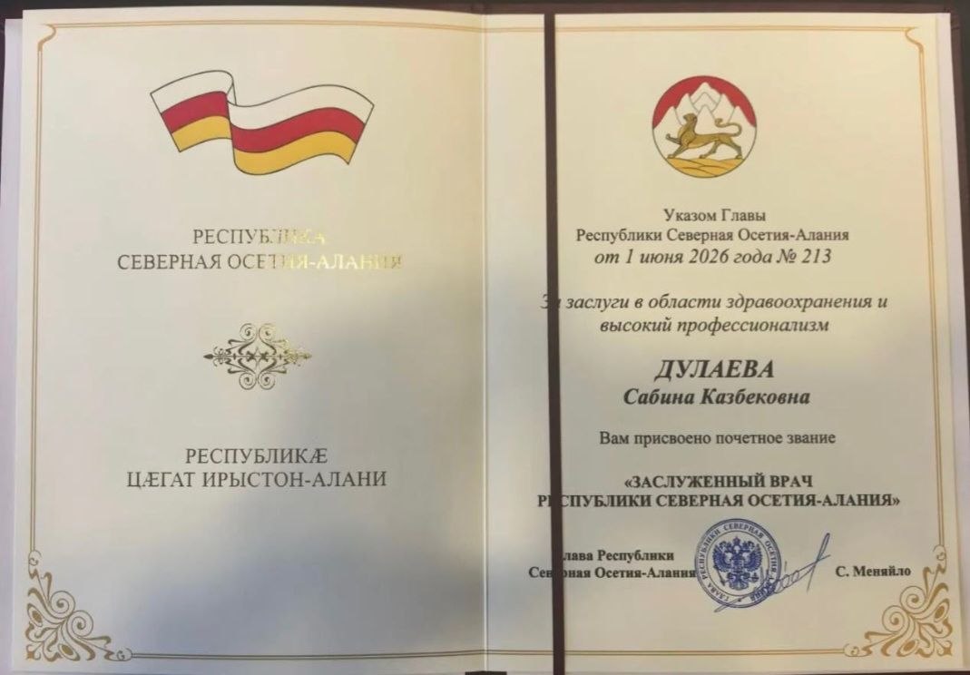Сабина 2